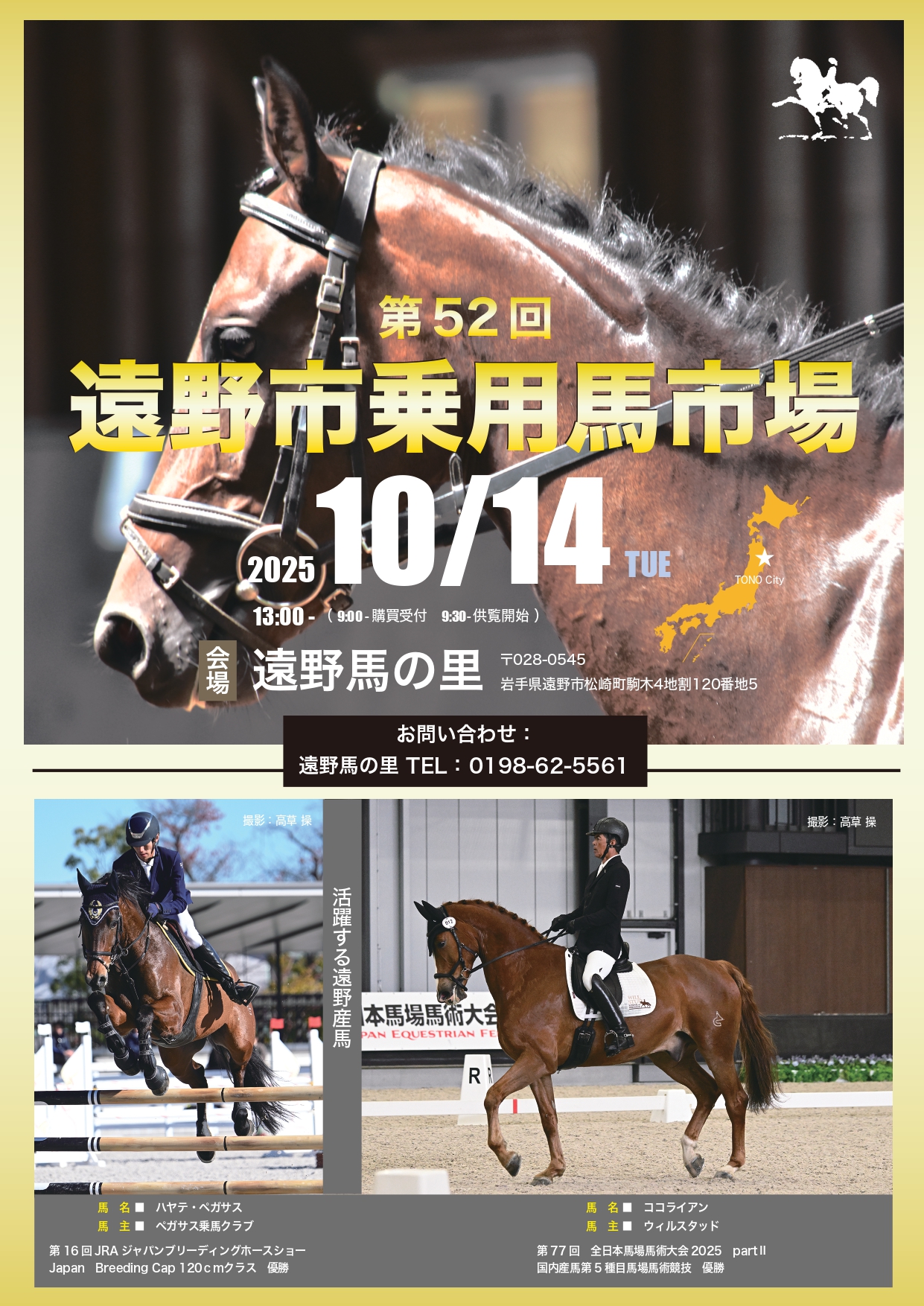 馬場の びわこボート・一般】馬場貴也がイン逃げで初日ドリーム戦を制す 山田